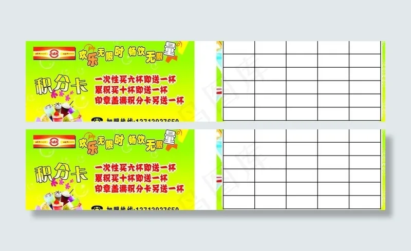 金品积分卡图片cdr矢量模版下载