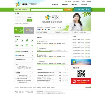 绿色商务金融网页PSD图片