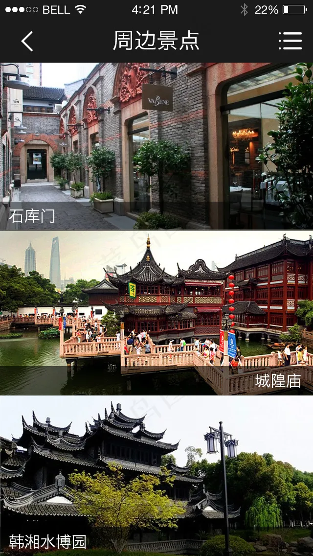 手机移动端APP界面设计酒店预定系统景点psd模版下载