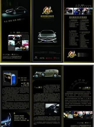汽车三折页图片