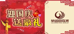 国庆图片