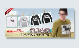 男装海报