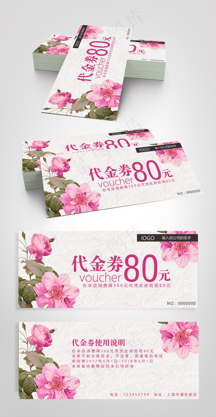 手绘插画饮食代金券