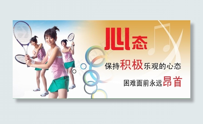 羽毛球图片(9449X4724(DPI:100))psd模版下载