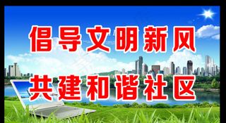 公益广告模板下载