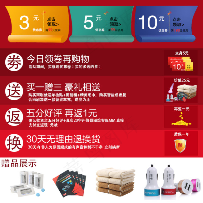 优惠卷海报psd模版下载