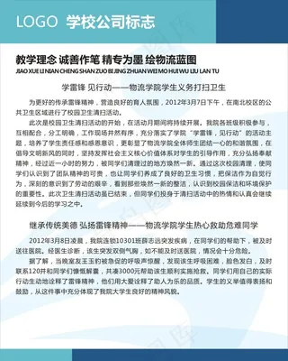 异形组合蓝色背景展板 矢量文件