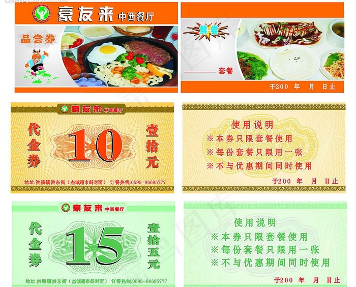 优惠券图片