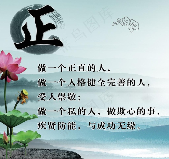 正直图片psd模版下载