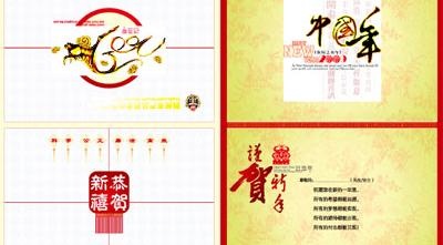 牛年新春贺卡矢量图CDRcdr矢量模版下载