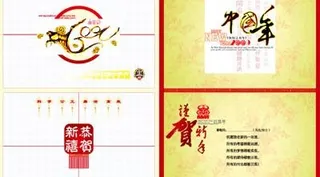 牛年新春贺卡矢量图CDR