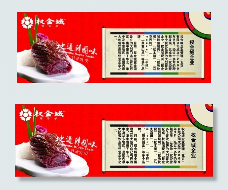 企业介绍宣传展板ai矢量模版下载