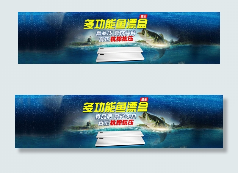 多功能鱼漂盒全屏轮播