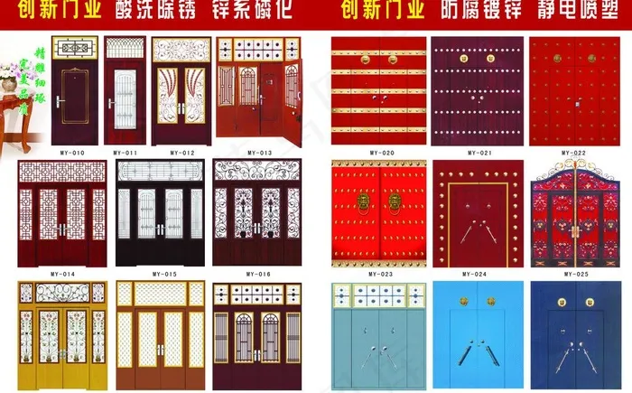 创新门业彩页图片(4961X3366(DPI:300))psd模版下载