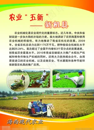 建农业厅618展会展板素材下载
