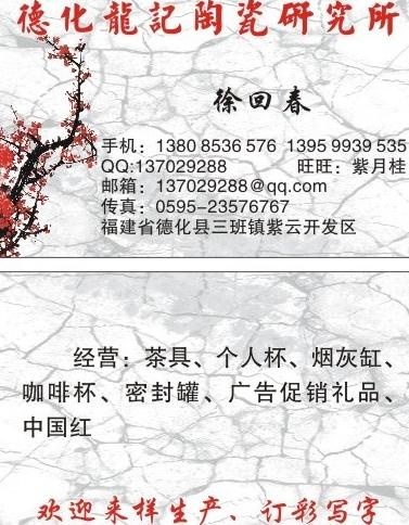 陶瓷名片图片cdr矢量模版下载