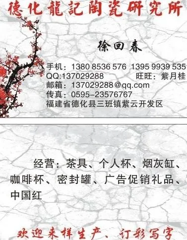 陶瓷名片图片cdr矢量模版下载