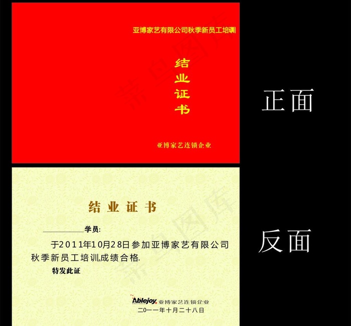 结业证书图片cdr矢量模版下载