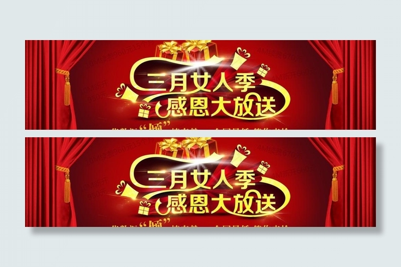 三月女人季banne图片