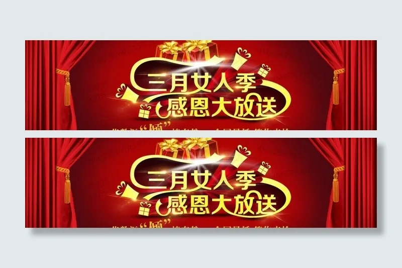 三月女人季banne图片psd模版下载