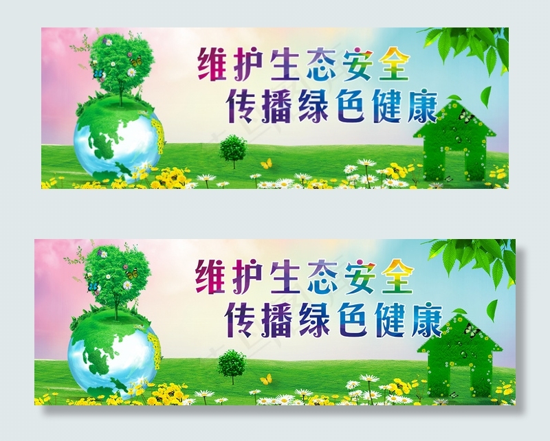 环保绿色生态网页banner(1440X550(DPI:72))psd模版下载