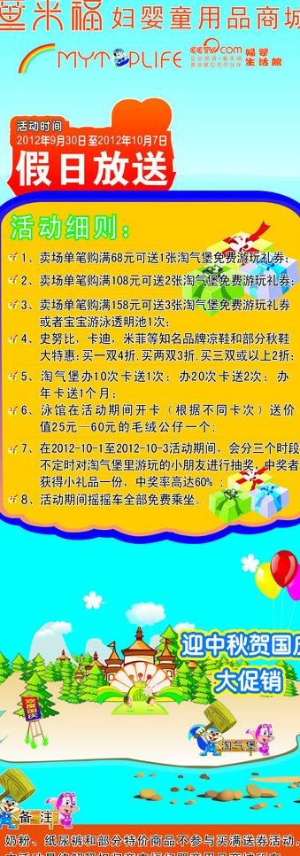 童来福x展架图片cdr矢量模版下载