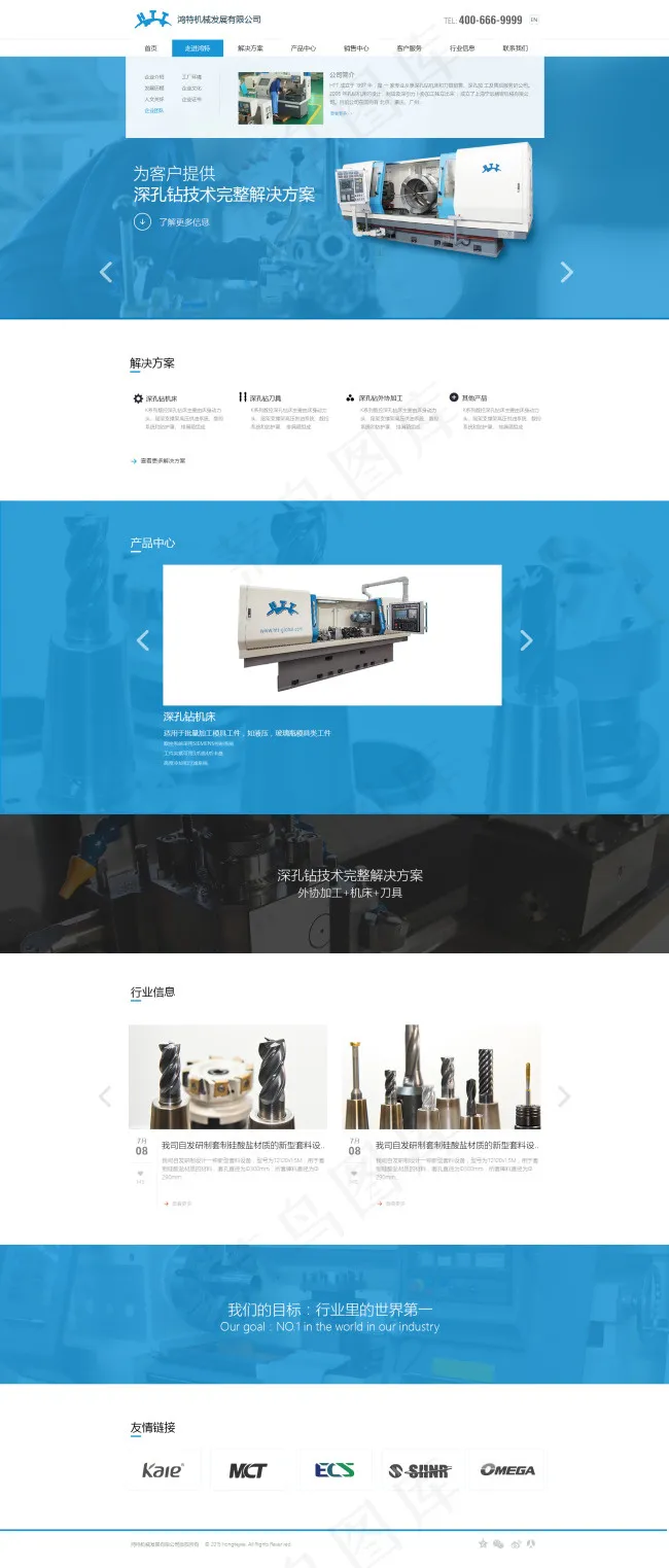 机械类网站(1920X4500(DPI:72))psd模版下载