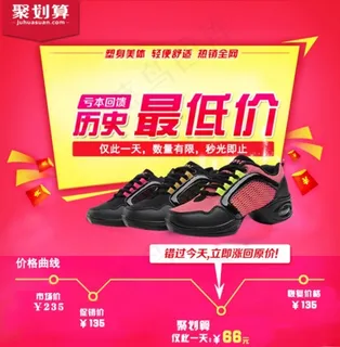 2014淘宝促销海报冰点底价非主流...