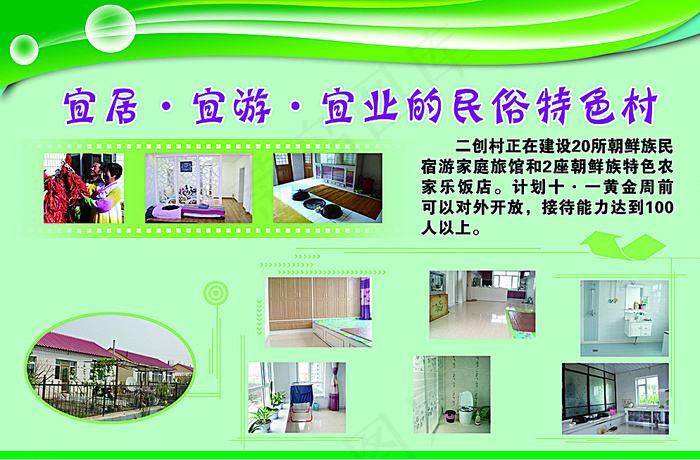绿色展板图片