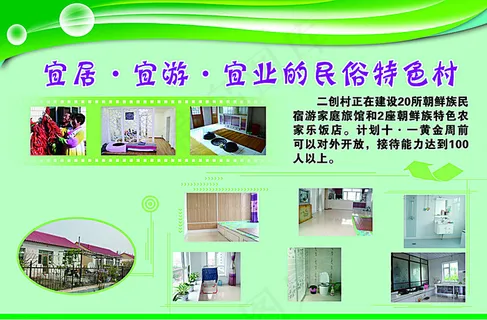 绿色展板图片