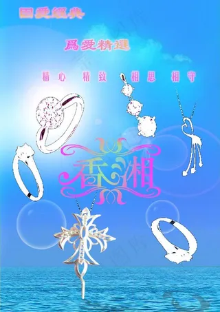 珠宝首饰广告图片