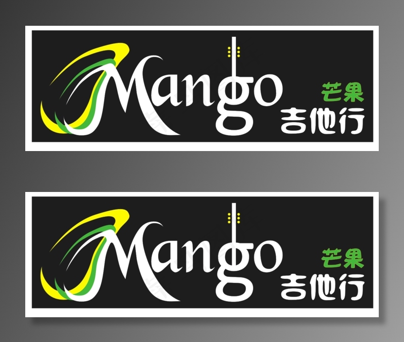 MANGO吉他行LOGOai矢量模版下载
