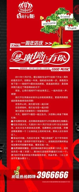 钱柜rtv展架图片