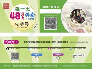 活动优惠券绿色