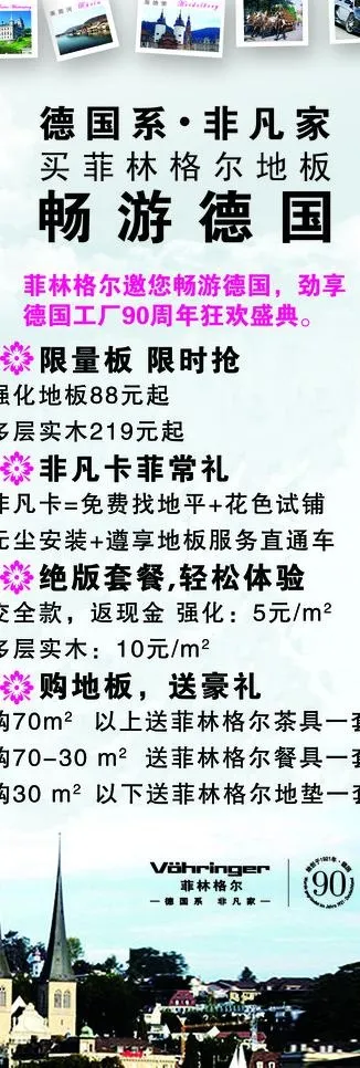 菲林格尔海报图片