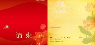 休闲场所荷花主题请帖图片