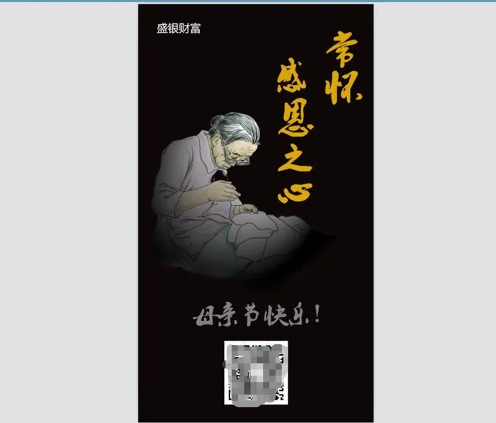 母亲节psd模版下载