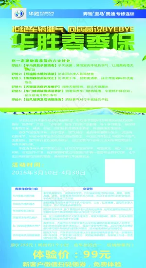 洗车海报