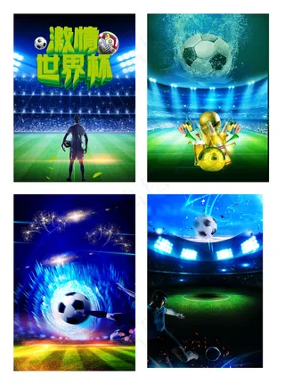 激情世界杯炫蓝海报背景元素