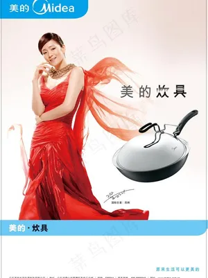 美的炊具图片