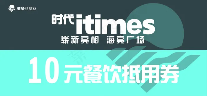 优惠券ai矢量模版下载