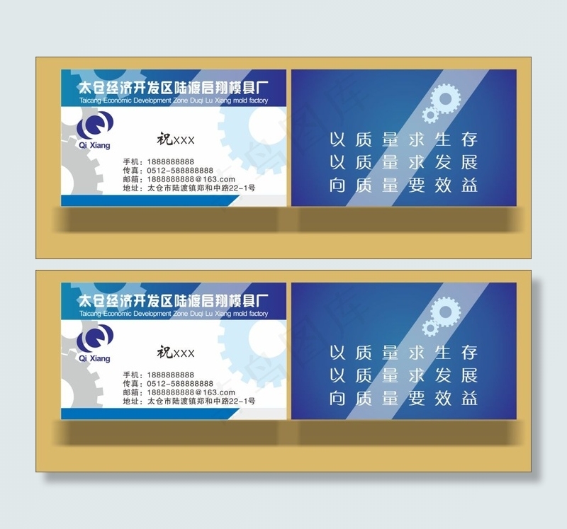 启翔模具cdr矢量模版下载