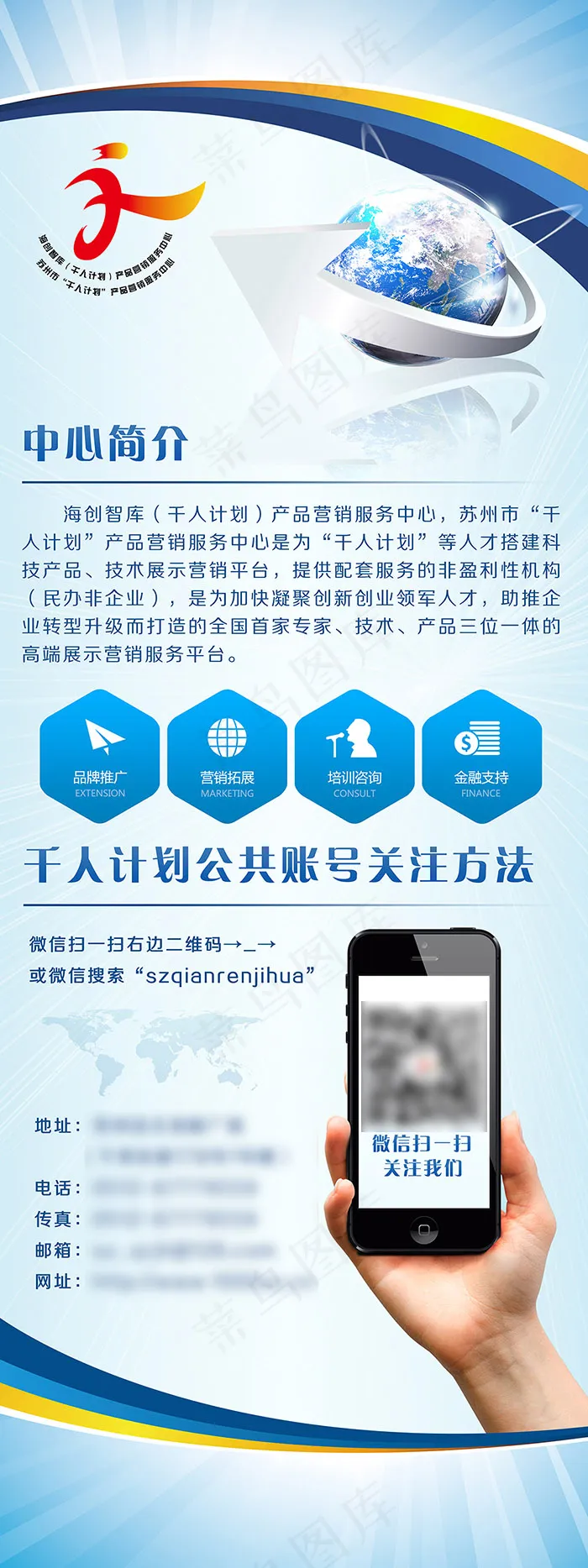 企业宣传易拉宝(3543X9449(DPI:150))psd模版下载