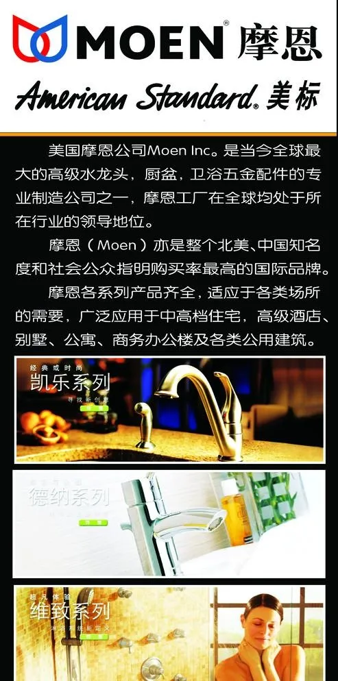 卫浴招牌(3005X6236(DPI:72))psd模版下载