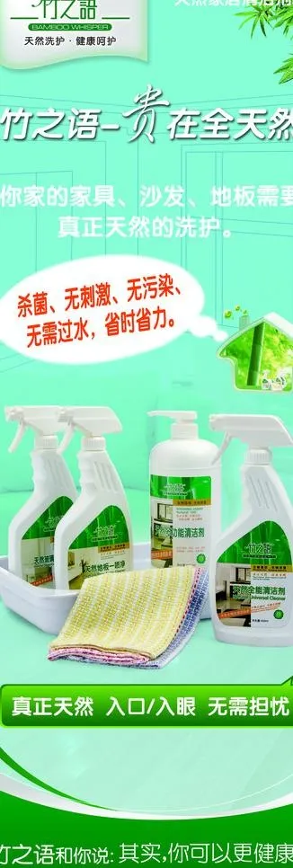 家居图片(1701X4535(DPI:72))psd模版下载
