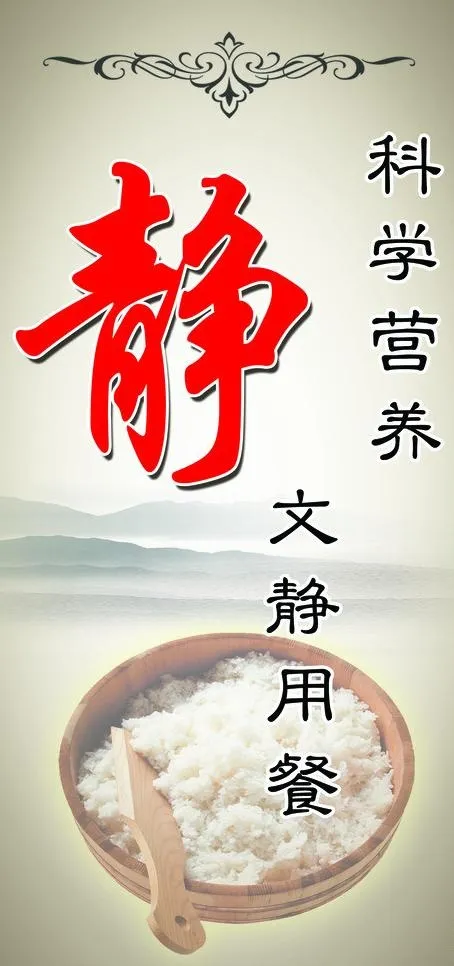 文明标语展板图片psd模版下载