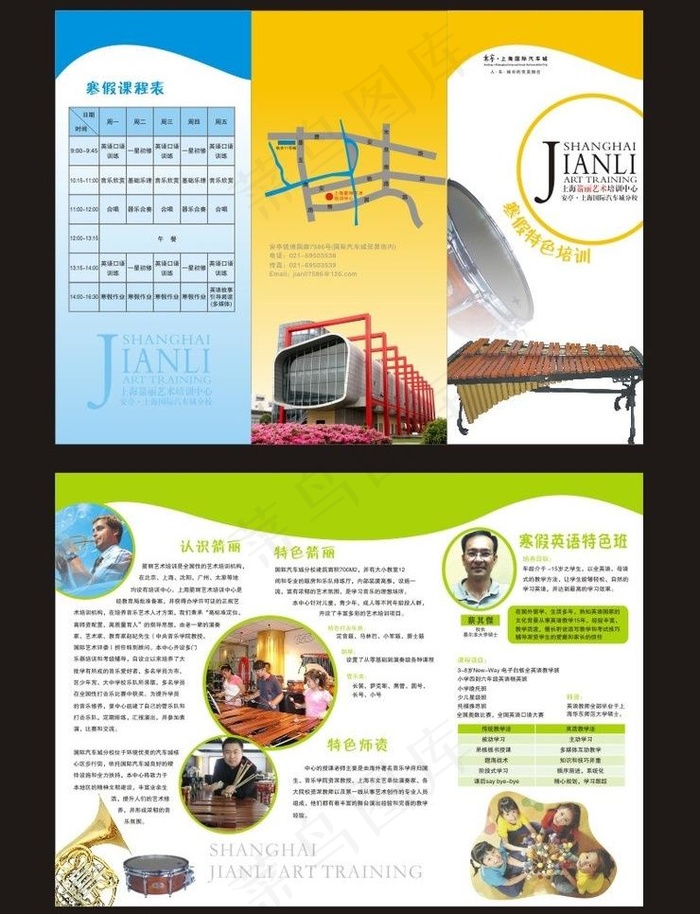 艺术生培训图片(285X210)cdr矢量模版下载