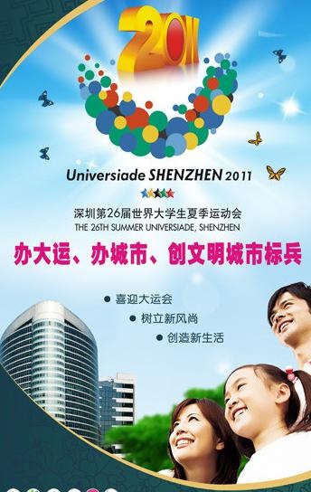 文明城市标兵海报图片cdr矢量模版下载