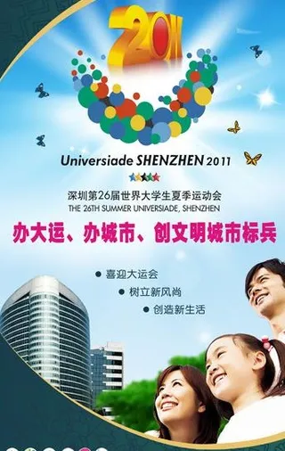 文明城市标兵海报图片