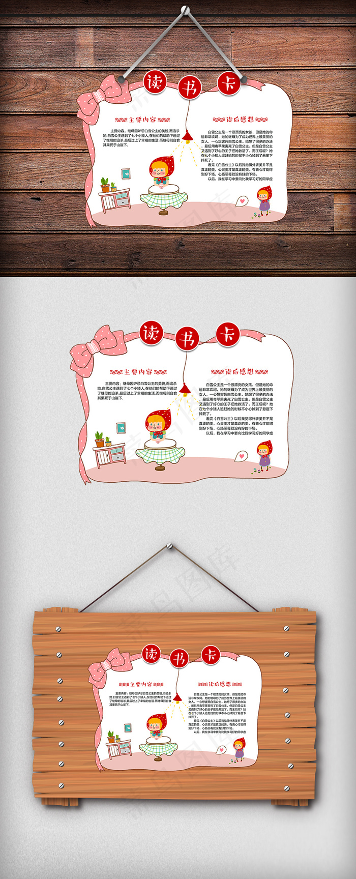 异形可爱读书卡通用模板DIY好书推...(4961X3508(DPI:300))psd模版下载
